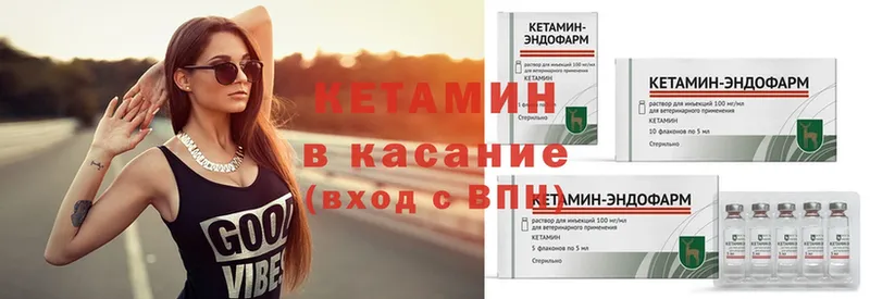 Кетамин ketamine  ссылка на мегу ССЫЛКА  Аргун 