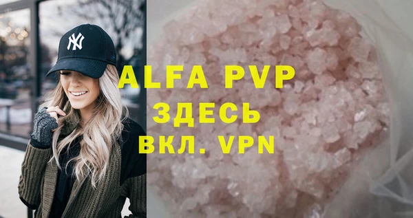 ALPHA PVP Аркадак